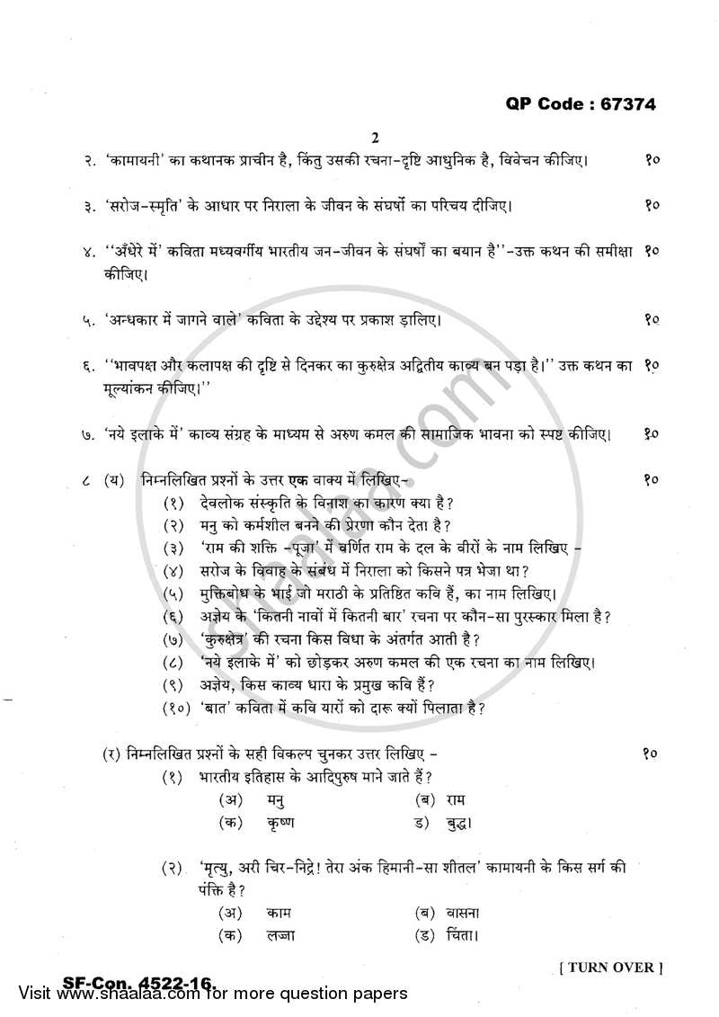 Modern Poetry 2016-2017 - M.A. - Part 2 - University of Mumbai question paper with PDF download