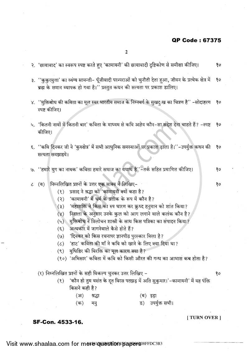 Modern Poetry 2016-2017 - M.A. - Part 2 - University of Mumbai question paper with PDF download