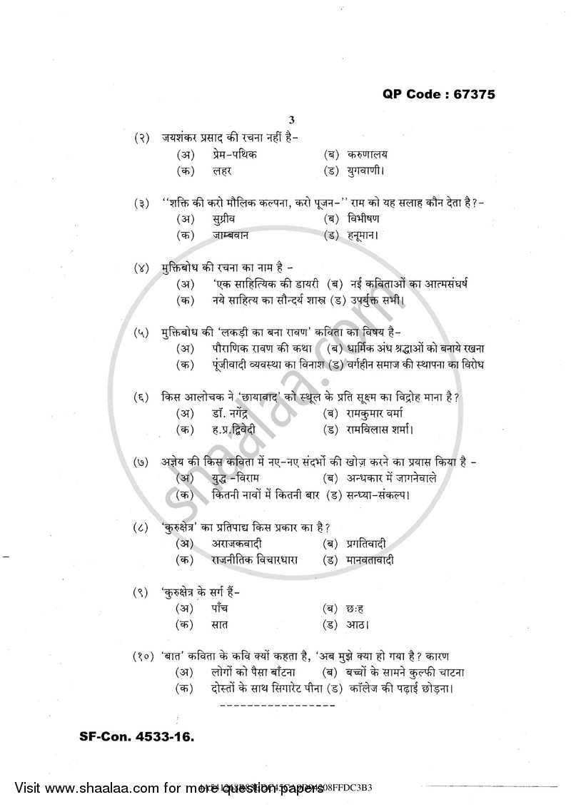 Modern Poetry 2016-2017 - M.A. - Part 2 - University of Mumbai question paper with PDF download
