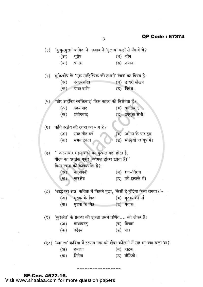 Modern Poetry 2016-2017 - M.A. - Part 2 - University of Mumbai question paper with PDF download