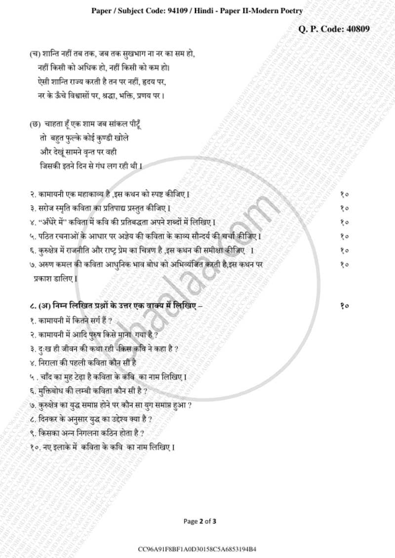 Modern Poetry 2018-2019 - M.A. - Part 2 - University of Mumbai question paper with PDF download