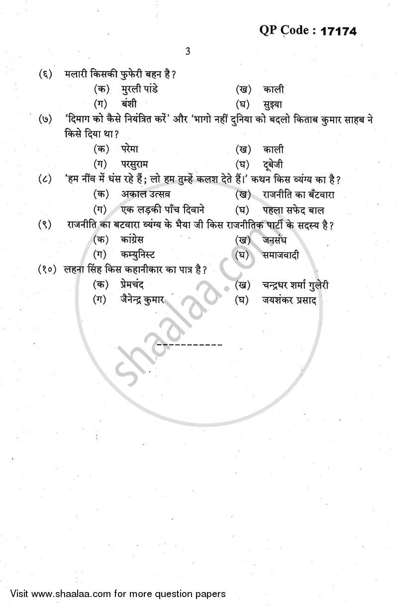 Modern Prose 2014-2015 - M.A. - Part 1 - University of Mumbai question paper with PDF download