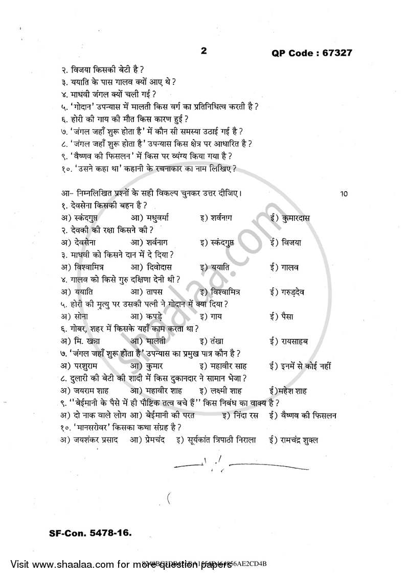 Modern Prose 2016-2017 - M.A. - Part 1 - University of Mumbai question paper with PDF download