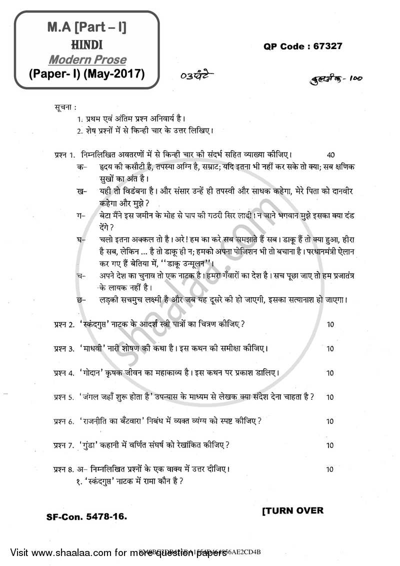 Modern Prose 2016-2017 - M.A. - Part 1 - University of Mumbai question paper with PDF download