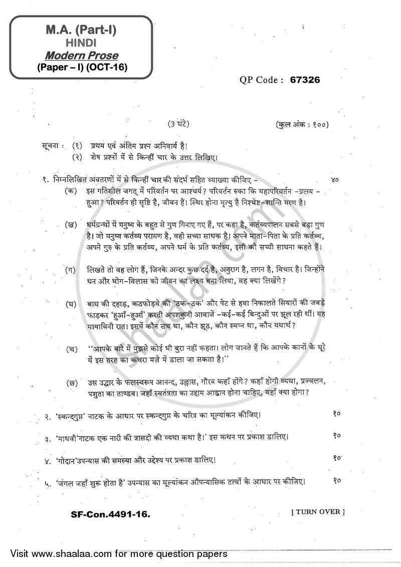 Modern Prose 2016-2017 - M.A. - Part 1 - University of Mumbai question paper with PDF download