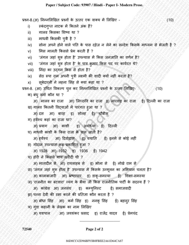 Modern Prose 2018-2019 - M.A. - Part 1 - University of Mumbai question paper with PDF download