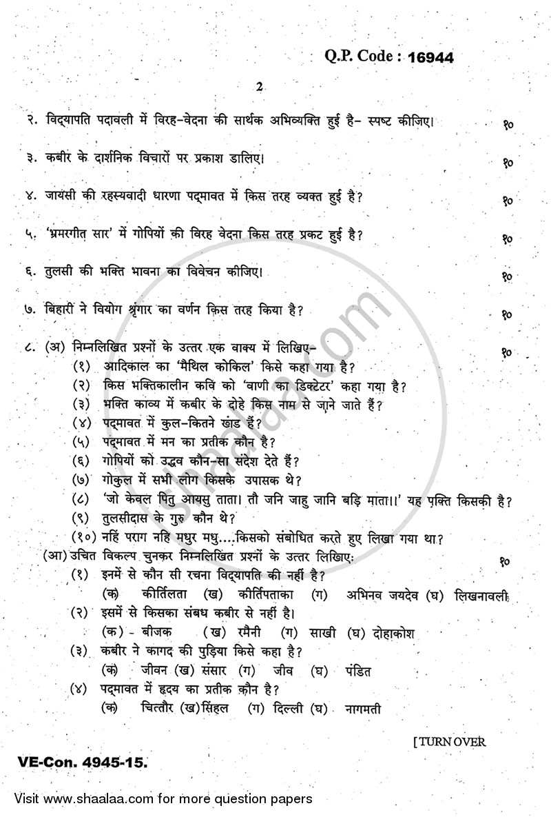 Old and Medieval Poetry 2014-2015 - M.A. - Part 1 - University of Mumbai question paper with PDF download