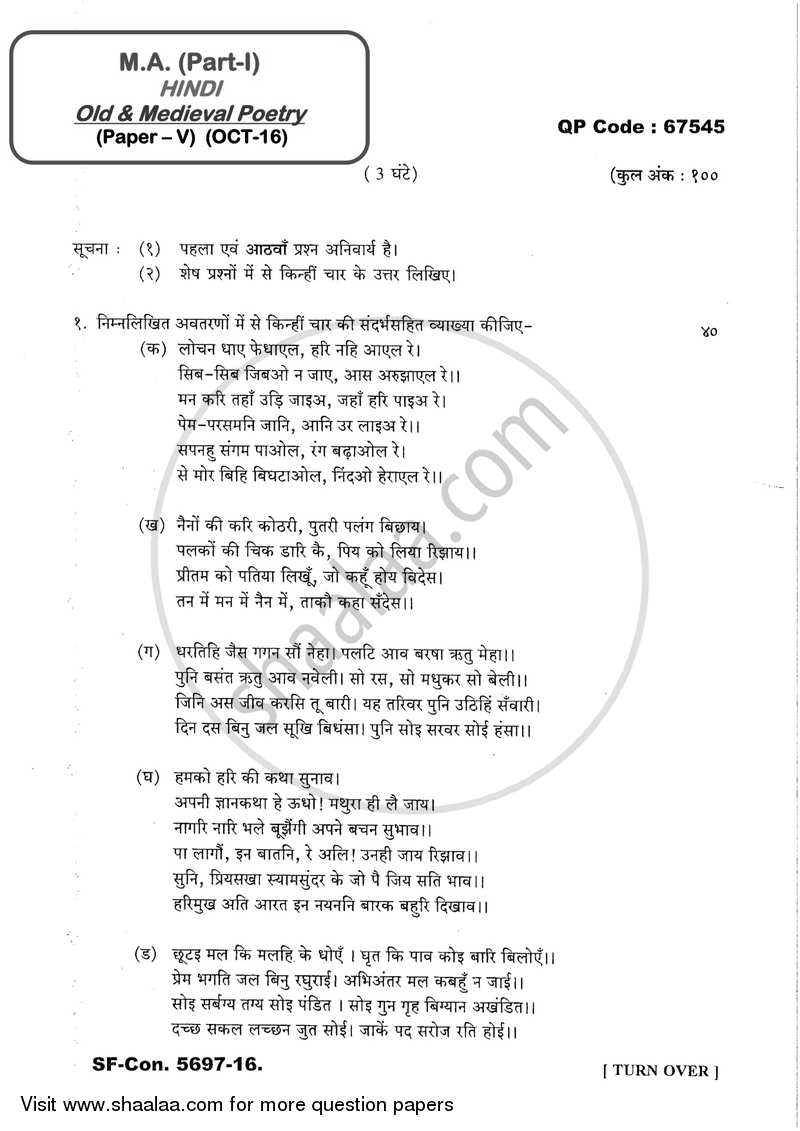 Old and Medieval Poetry 2016-2017 - M.A. - Part 1 - University of Mumbai question paper with PDF download