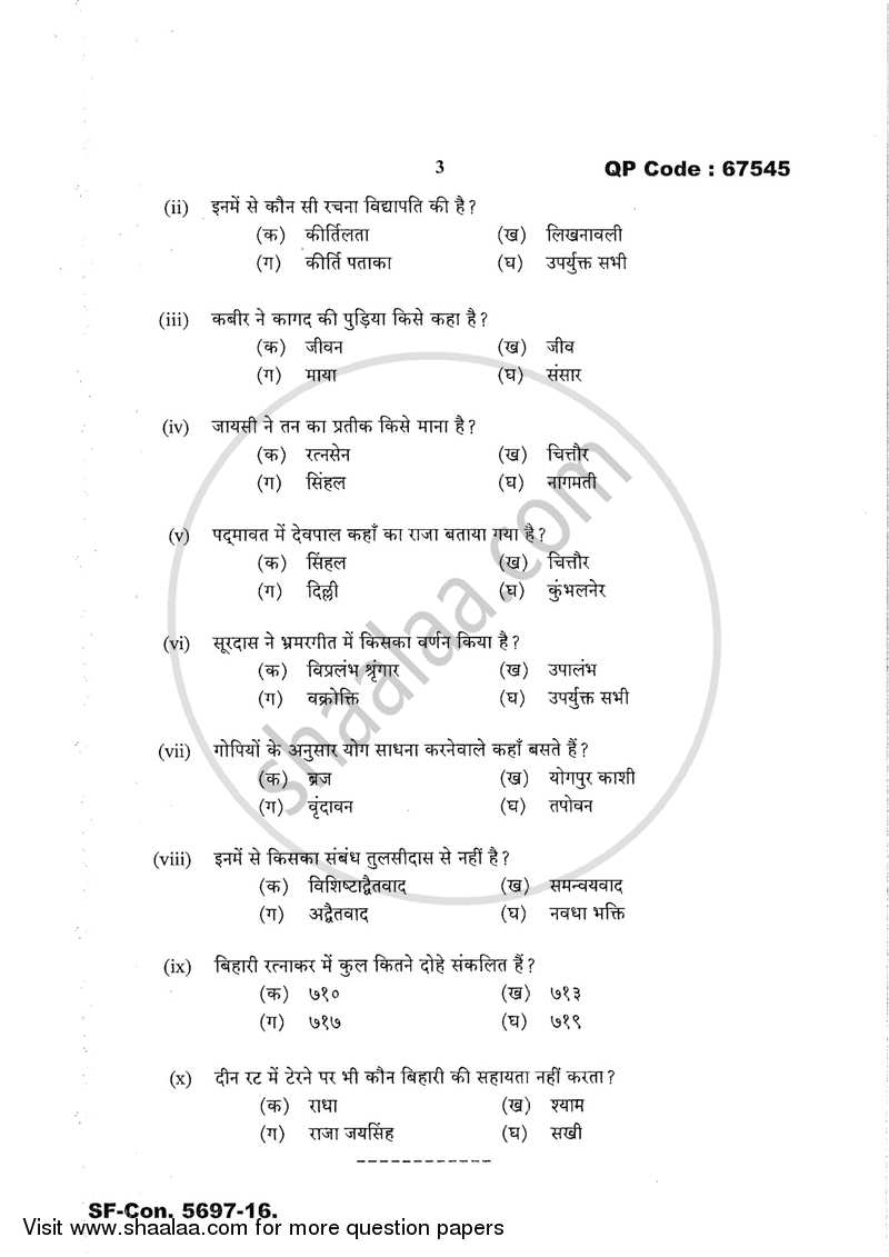 Old and Medieval Poetry 2016-2017 - M.A. - Part 1 - University of Mumbai question paper with PDF download