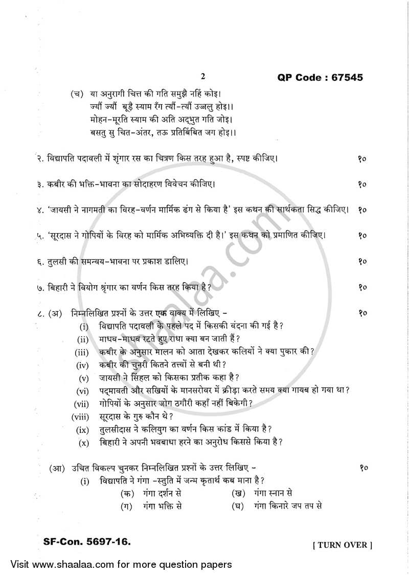 Old and Medieval Poetry 2016-2017 - M.A. - Part 1 - University of Mumbai question paper with PDF download