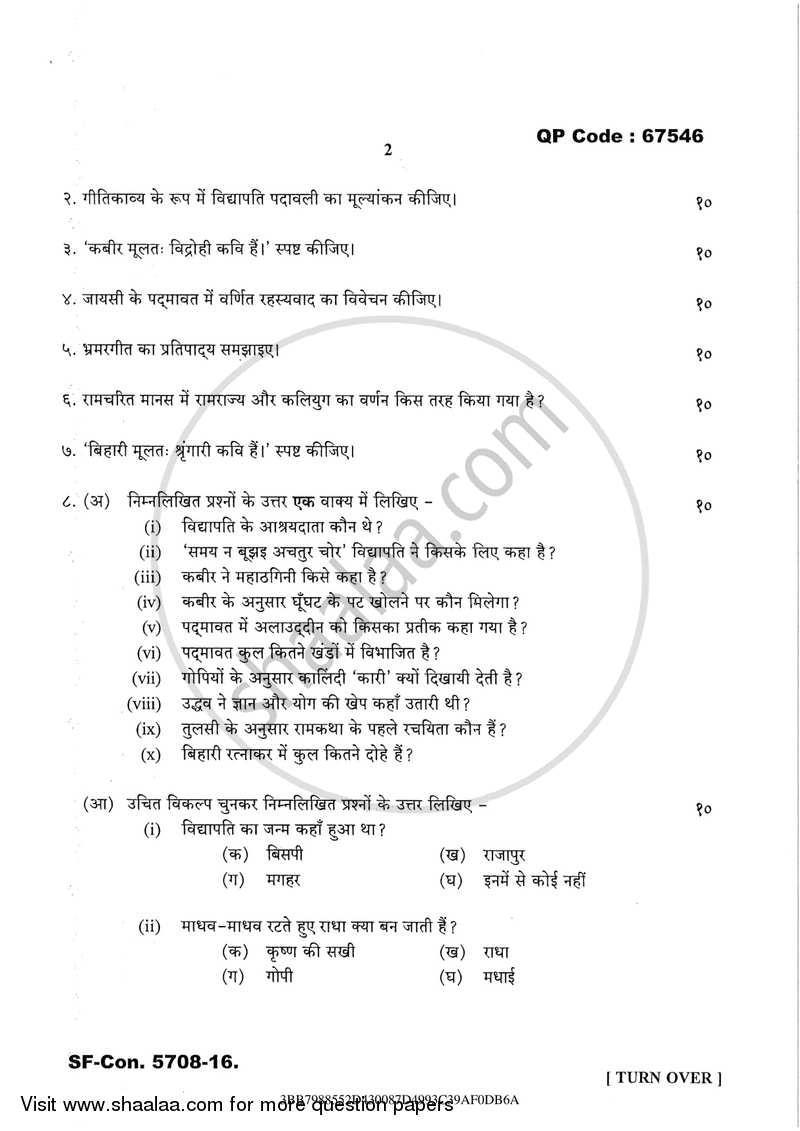 Old and Medieval Poetry 2016-2017 - M.A. - Part 1 - University of Mumbai question paper with PDF download