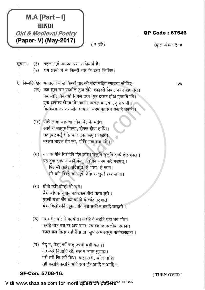 Old and Medieval Poetry 2016-2017 - M.A. - Part 1 - University of Mumbai question paper with PDF download
