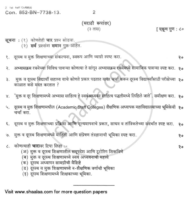 Open and Distance Learning 2012-2013 - M.A. - Part 2 - University of Mumbai question paper with PDF download