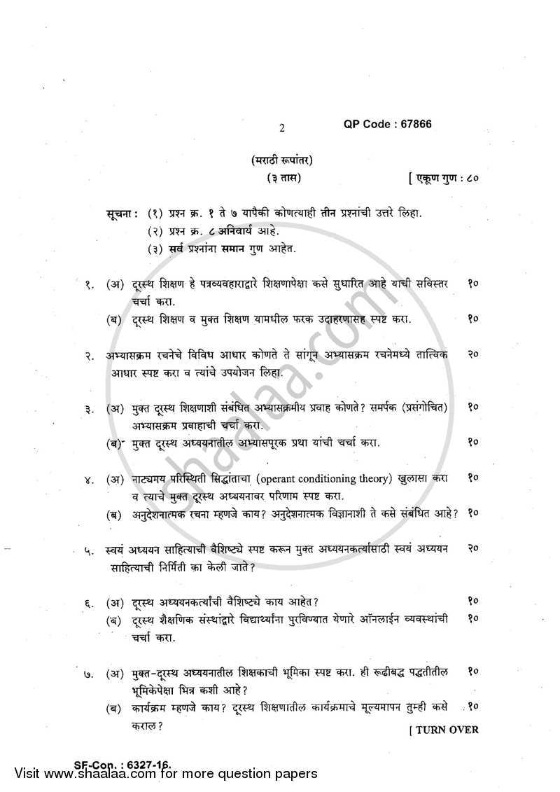 Open and Distance Learning 2016-2017 - M.A. - Part 2 - University of Mumbai question paper with PDF download