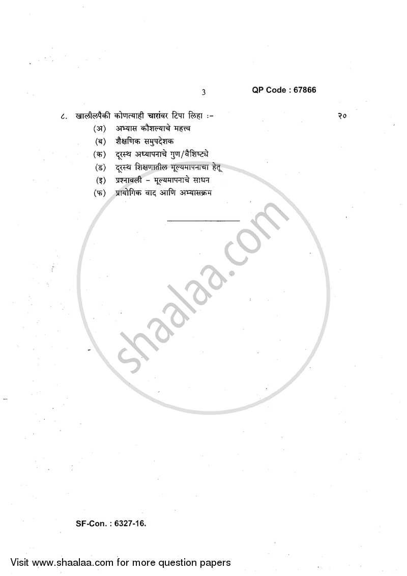 Open and Distance Learning 2016-2017 - M.A. - Part 2 - University of Mumbai question paper with PDF download