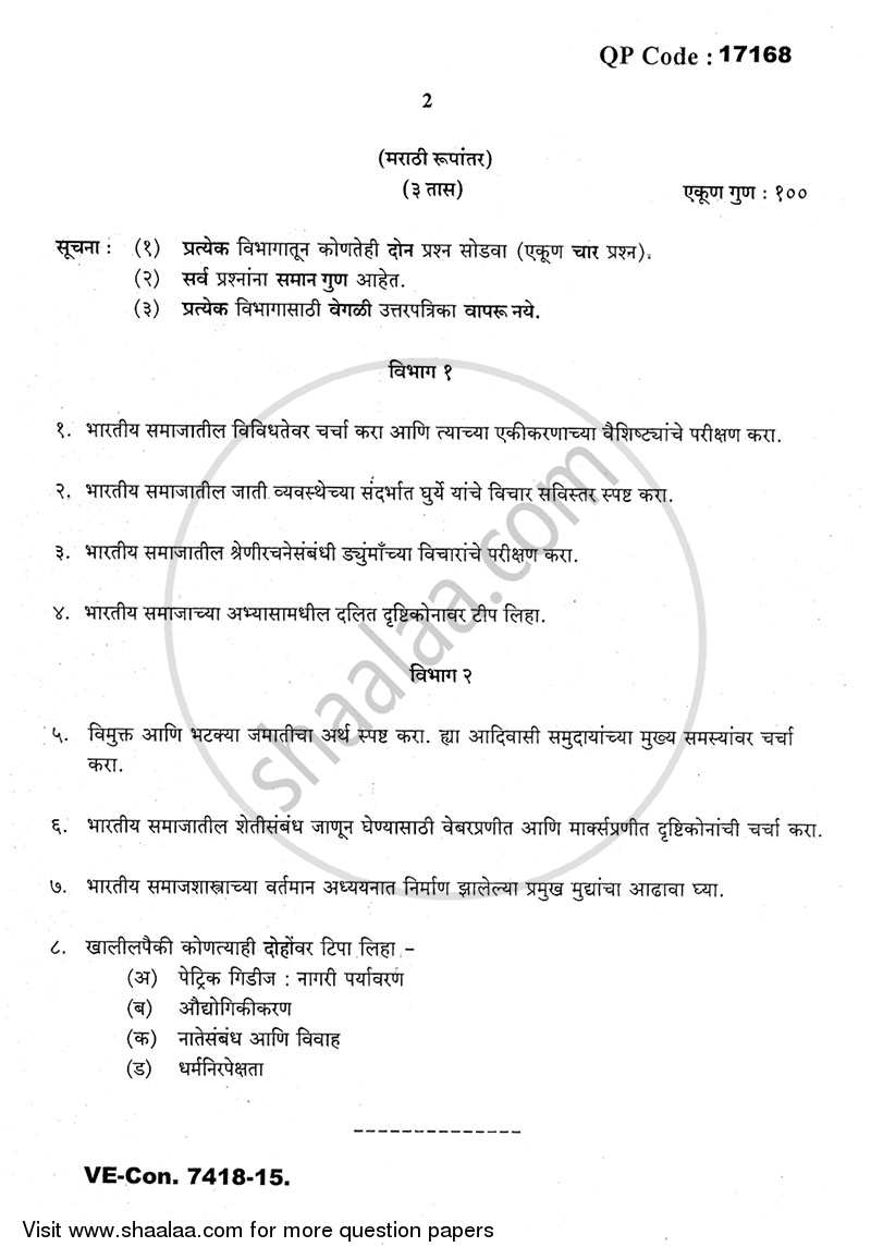 Perspectives of Indian Society 2014-2015 - M.A. - Part 1 - University of Mumbai question paper with PDF download