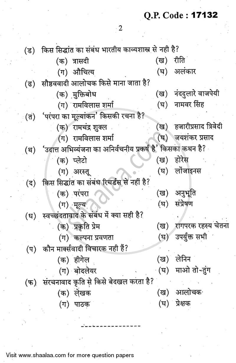 Poetic Literature of Literary Criticism 2014-2015 - M.A. - Part 2 - University of Mumbai question paper with PDF download