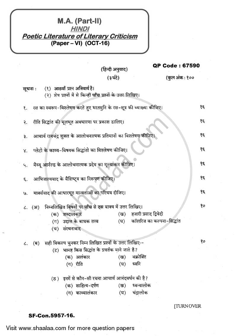 Poetic Literature of Literary Criticism 2016-2017 - M.A. - Part 2 - University of Mumbai question paper with PDF download