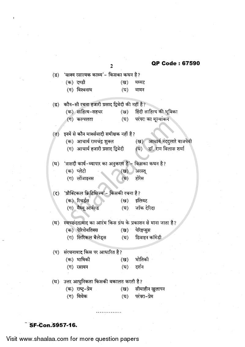 Poetic Literature of Literary Criticism 2016-2017 - M.A. - Part 2 - University of Mumbai question paper with PDF download