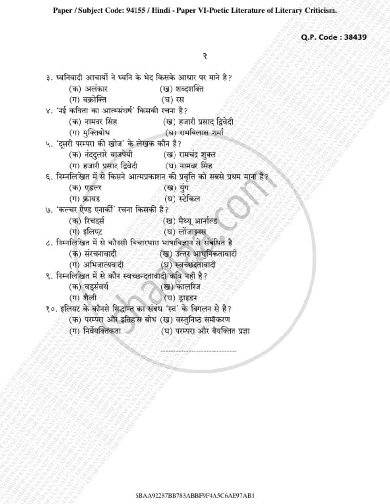 Poetic Literature of Literary Criticism 2018-2019 - M.A. - Part 2 - University of Mumbai question paper with PDF download