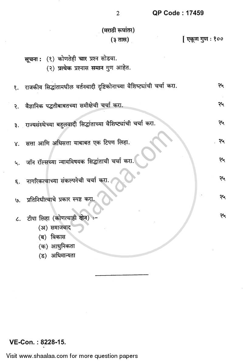 Political Theory 2014-2015 - M.A. - Part 1 - University of Mumbai question paper with PDF download