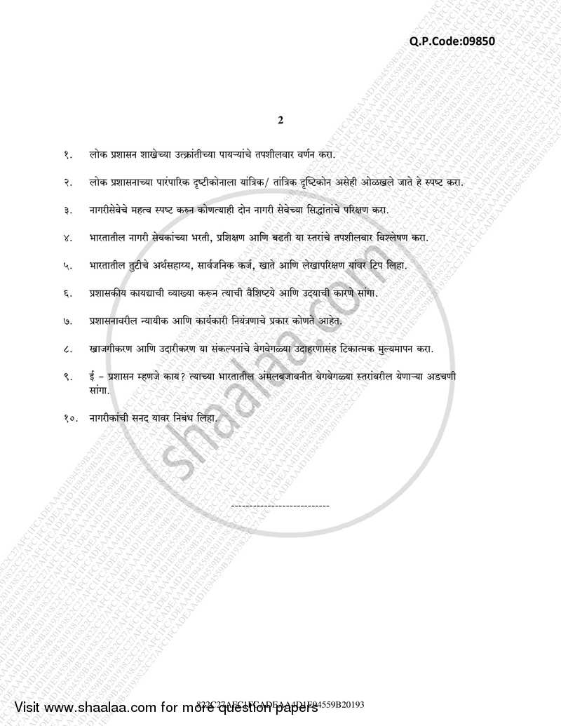 Public Administration 2016-2017 - M.A. - Part 2 - University of Mumbai question paper with PDF download