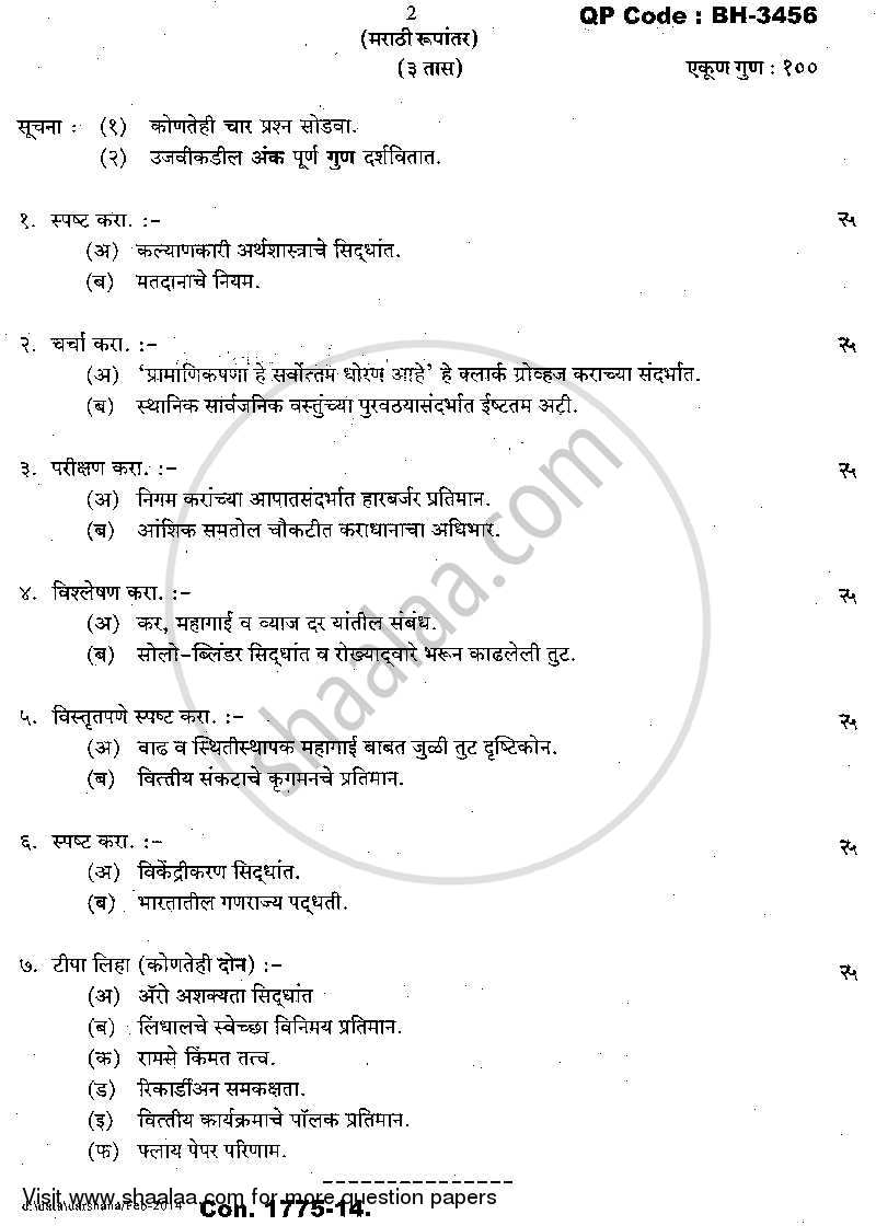 Public Economics 2013-2014 - M.A. - Part 2 - University of Mumbai question paper with PDF download