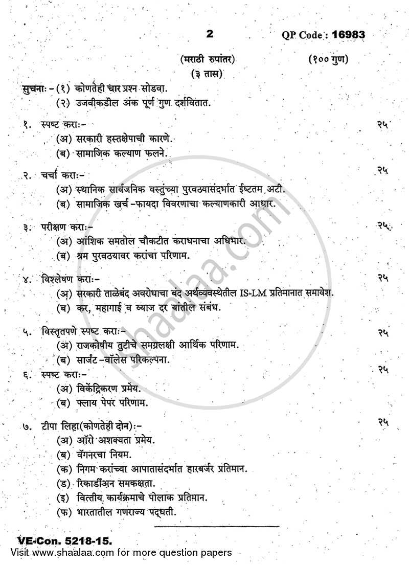 Public Economics 2014-2015 - M.A. - Part 2 - University of Mumbai question paper with PDF download