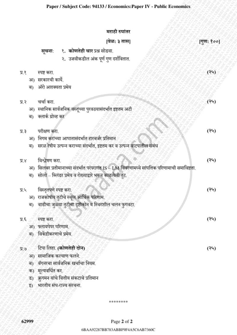 Public Economics 2018-2019 - M.A. - Part 2 - University of Mumbai question paper with PDF download