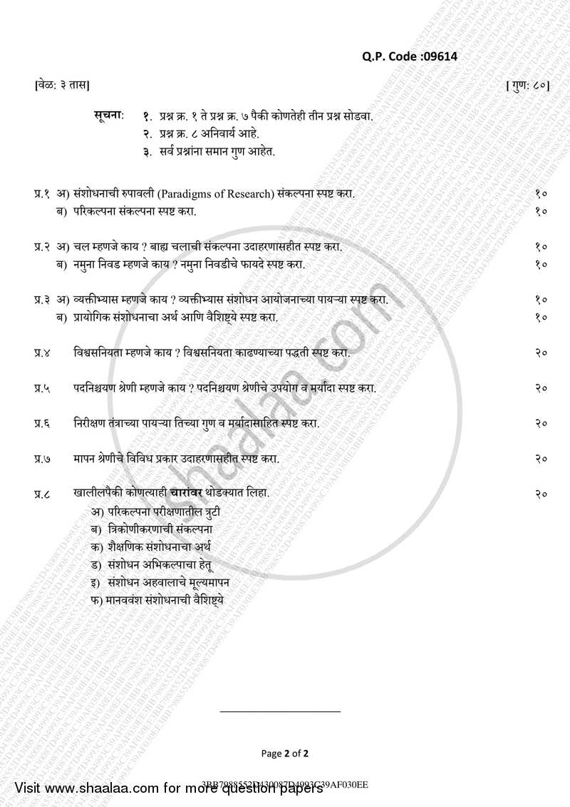 Research Methodology in Education 2016-2017 - M.A. - Part 1 - University of Mumbai question paper with PDF download