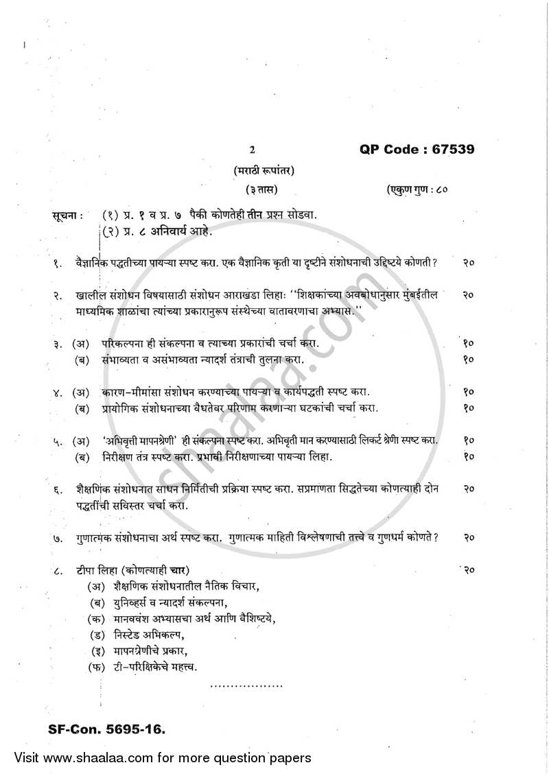 Research Methodology in Education 2016-2017 - M.A. - Part 1 - University of Mumbai question paper with PDF download