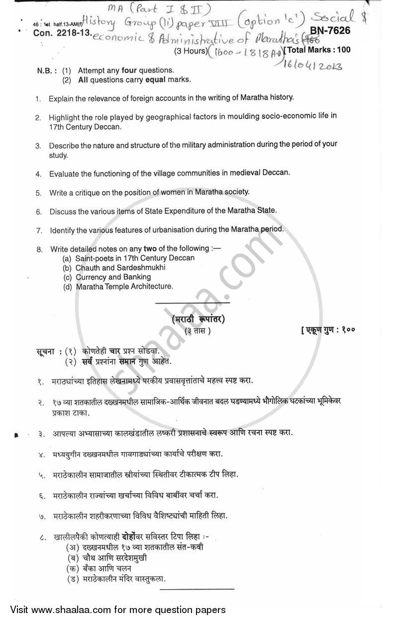 Social, Economic and Administrative History of the Marathas ( 1600 -1818 A.D.) 2012-2013 - M.A. - Part 2 - University of Mumbai question paper with PDF download