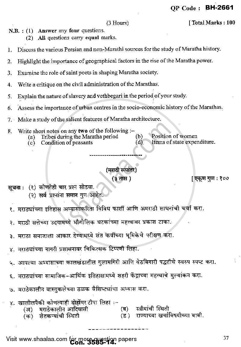 Social, Economic and Administrative History of the Marathas ( 1600 -1818 A.D.) 2013-2014 - M.A. - Part 2 - University of Mumbai question paper with PDF download