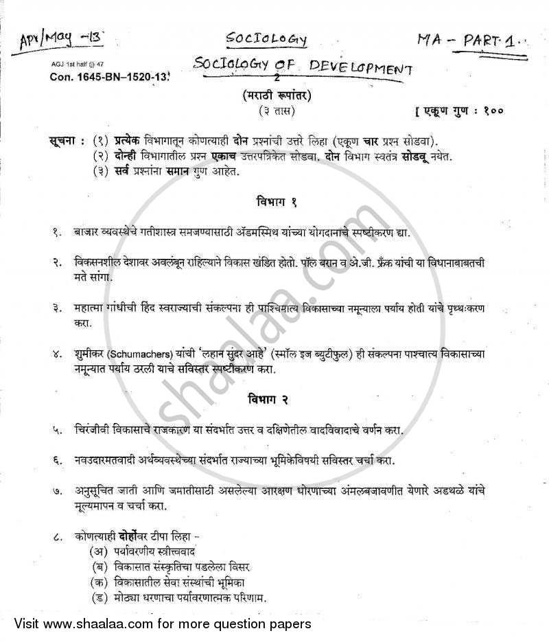Sociology of Development 2012-2013 - M.A. - Part 1 - University of Mumbai question paper with PDF download