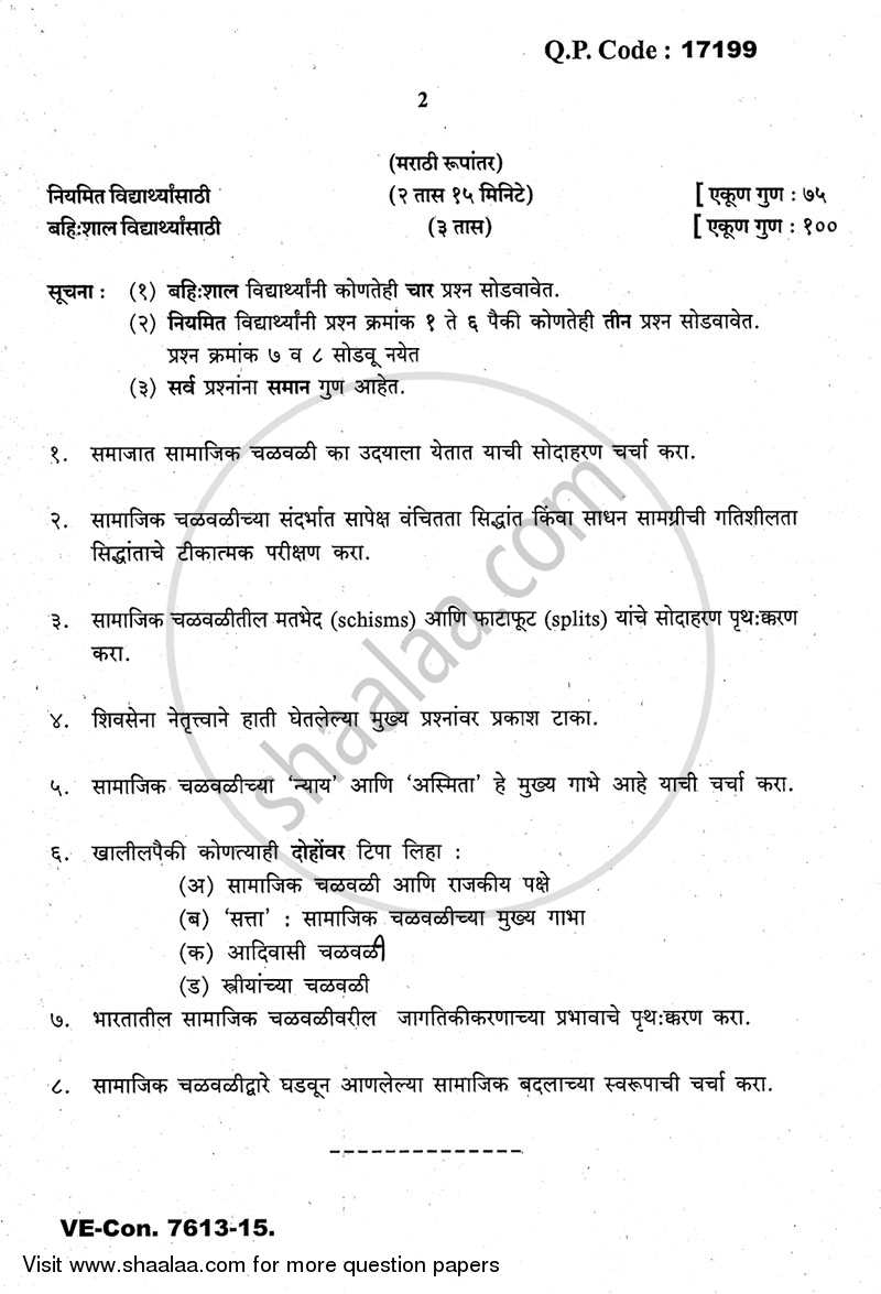 Sociology of Social Movements 2014-2015 - M.A. - Part 2 - University of Mumbai question paper with PDF download