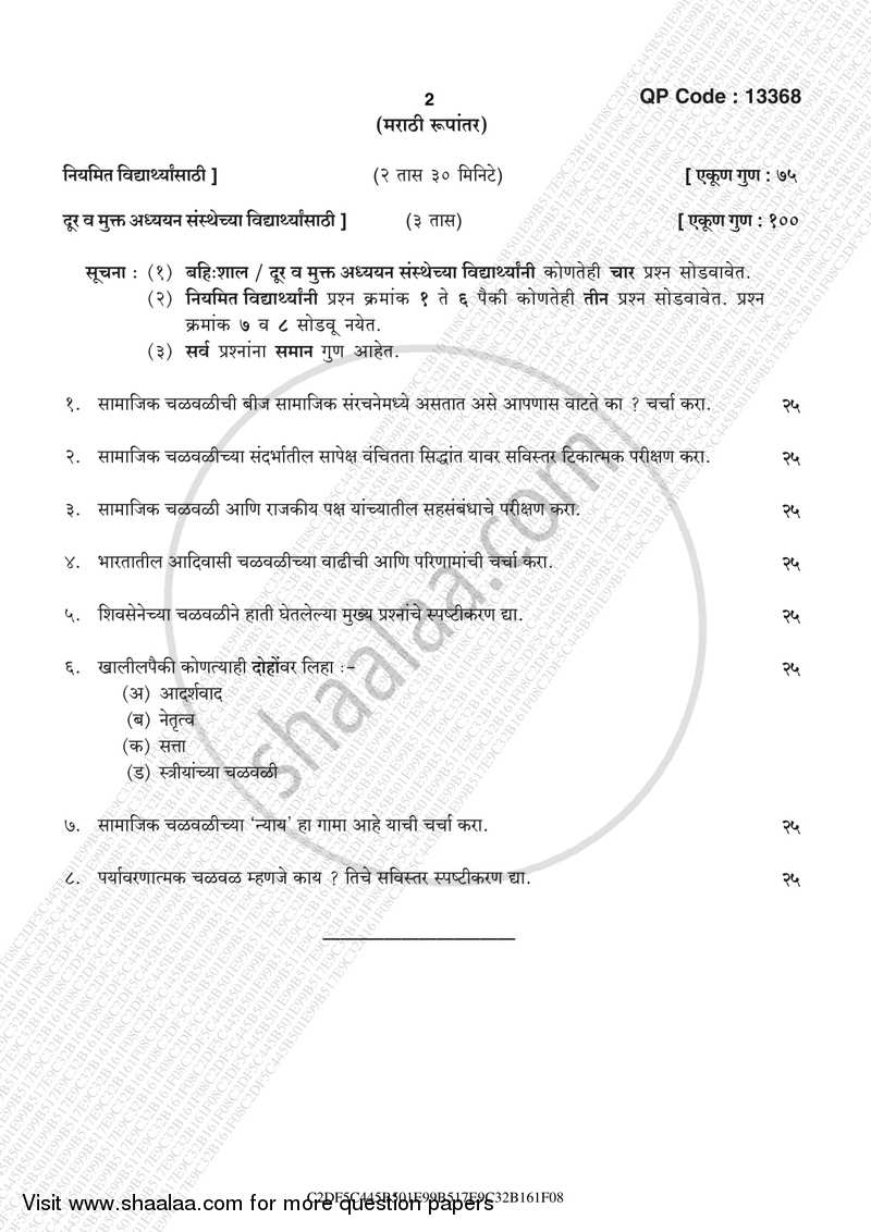 Sociology of Social Movements 2016-2017 - M.A. - Part 2 - University of Mumbai question paper with PDF download