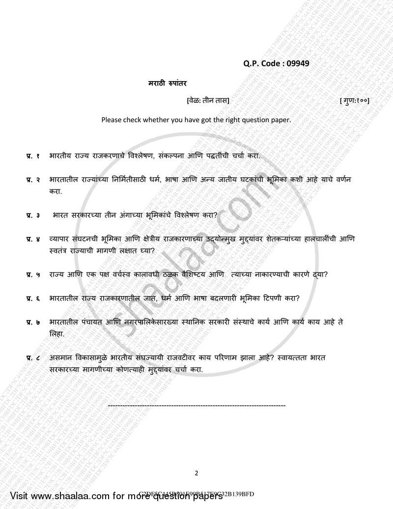 State Politics in India 2016-2017 - M.A. - Part 2 - University of Mumbai question paper with PDF download