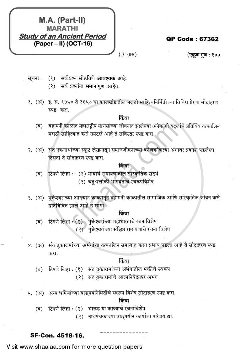 Study of an Ancient Period (Eka Prachin Kalavadhi Abhyas) 2016-2017 - M.A. - Part 2 - University of Mumbai question paper with PDF download