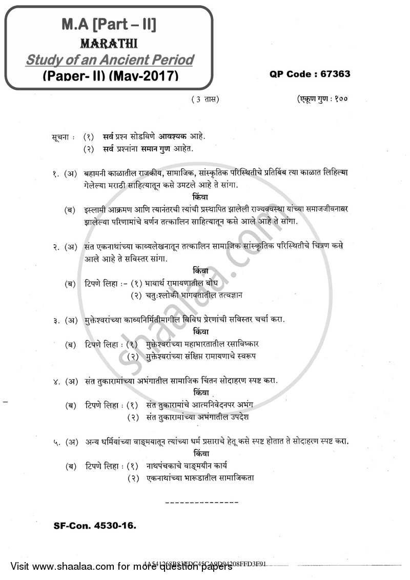 Study of an Ancient Period (Eka Prachin Kalavadhi Abhyas) 2016-2017 - M.A. - Part 2 - University of Mumbai question paper with PDF download