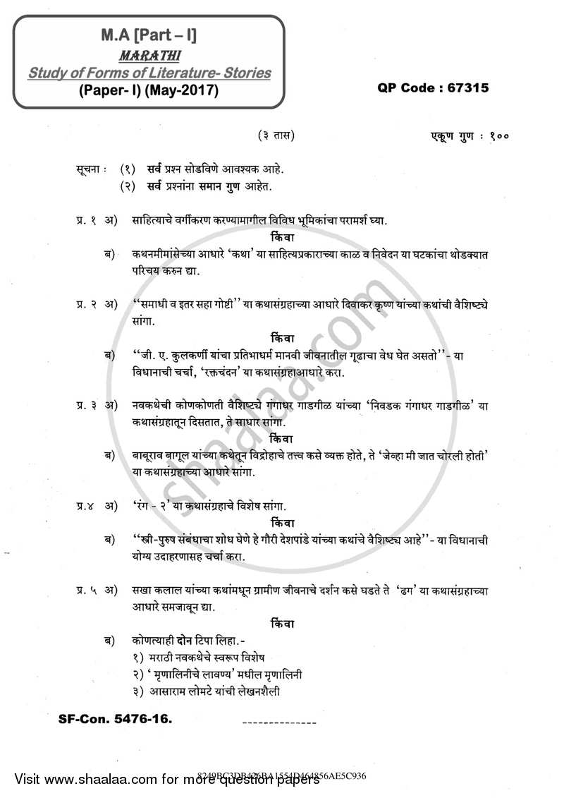 Study of Forms of Literature- Stories (Sahitya Ani Katha Prakarancha Abhyas) 2016-2017 - M.A. - Part 1 - University of Mumbai question paper with PDF download