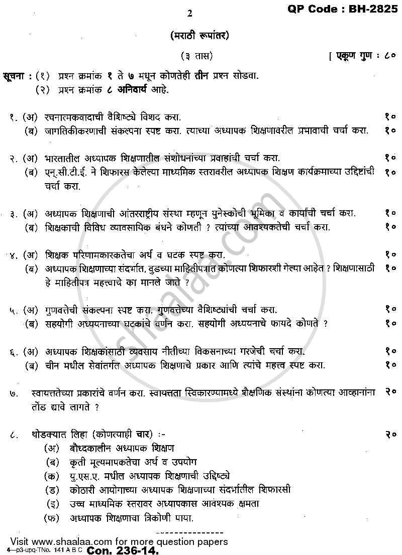 Teacher Education 2013-2014 - M.A. - Part 1 - University of Mumbai question paper with PDF download