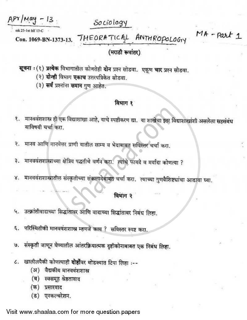 Theoretical Anthropology 2012-2013 - M.A. - Part 1 - University of Mumbai question paper with PDF download