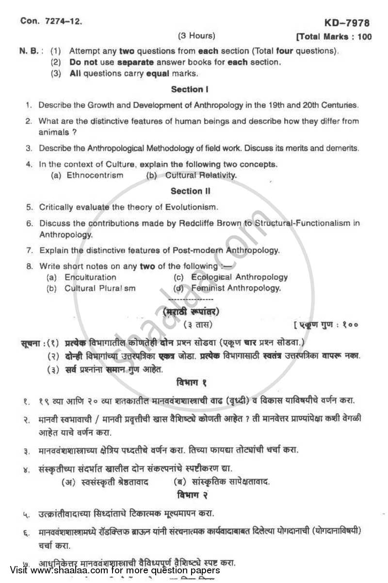 Theoretical Anthropology 2012-2013 - M.A. - Part 1 - University of Mumbai question paper with PDF download