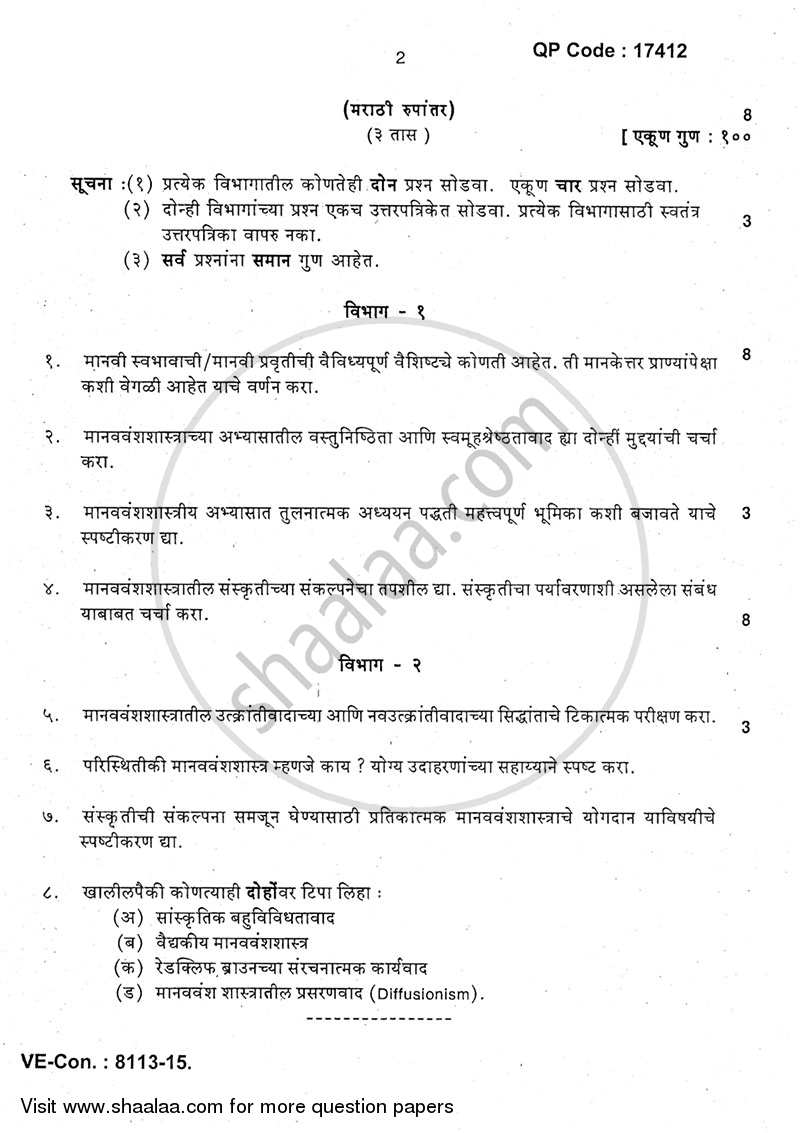 Theoretical Anthropology 2014-2015 - M.A. - Part 1 - University of Mumbai question paper with PDF download