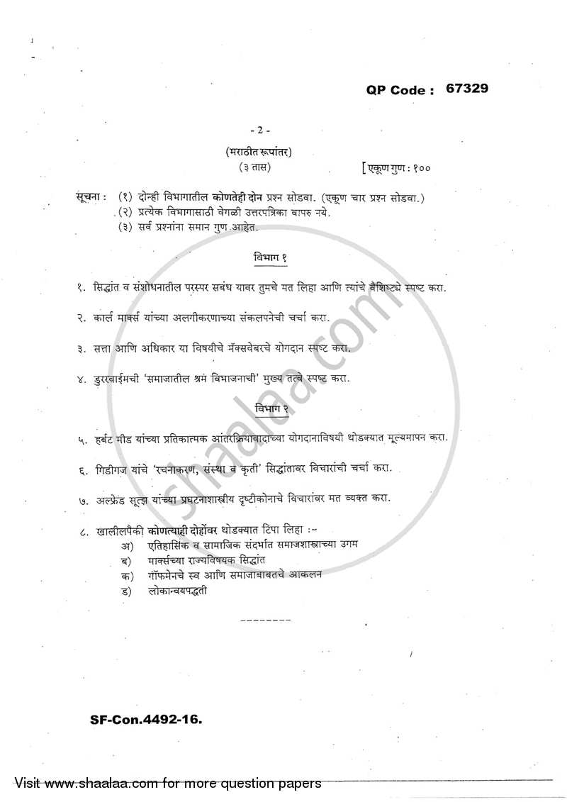 Theoretical Perspectives of Sociology 2016-2017 - M.A. - Part 1 - University of Mumbai question paper with PDF download