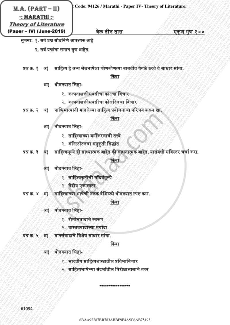 Theory of Literature (Sahitya Siddhanta) 2018-2019 - M.A. - Part 2 - University of Mumbai question paper with PDF download