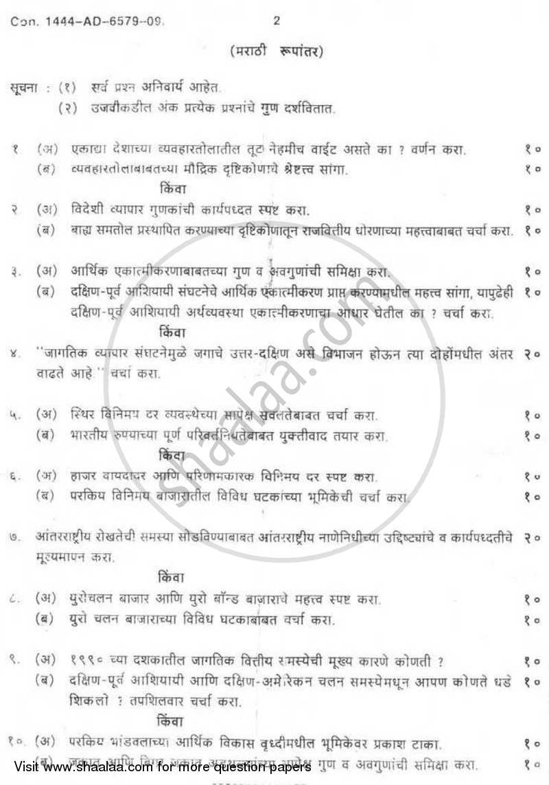 Economics of Global Trade and Finance 2008-2009 - M.Com. - Semester 1 - University of Mumbai question paper with PDF download