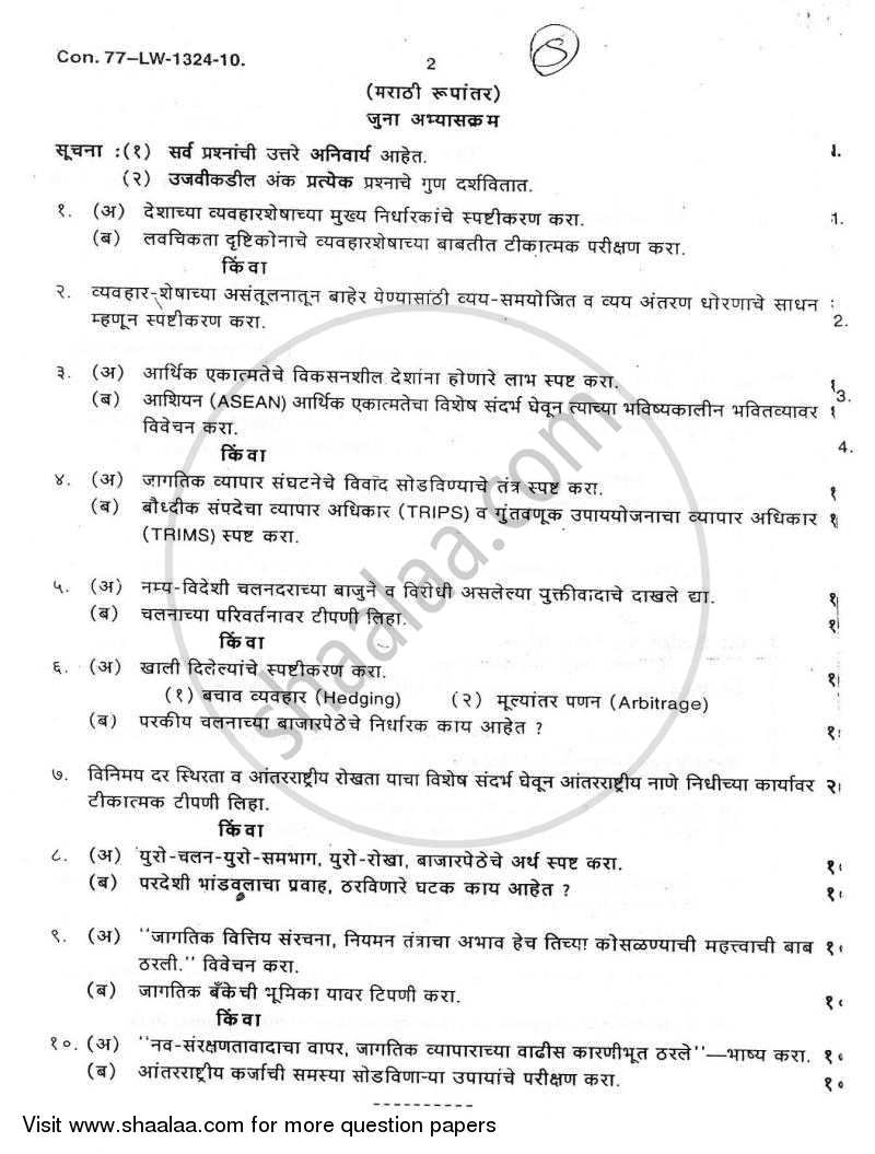 Economics of Global Trade and Finance 2009-2010 - M.Com. - Semester 1 - University of Mumbai question paper with PDF download