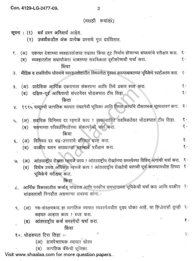 Economics of Global Trade and Finance 2009-2010 - M.Com. - Semester 1 - University of Mumbai question paper with PDF download