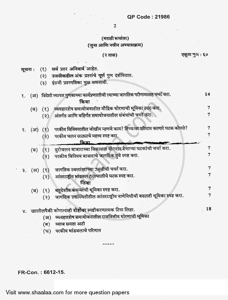 Economics of Global Trade and Finance 2014-2015 - M.Com. - Semester 2 - University of Mumbai question paper with PDF download